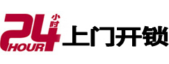 平和专业电话开锁服务